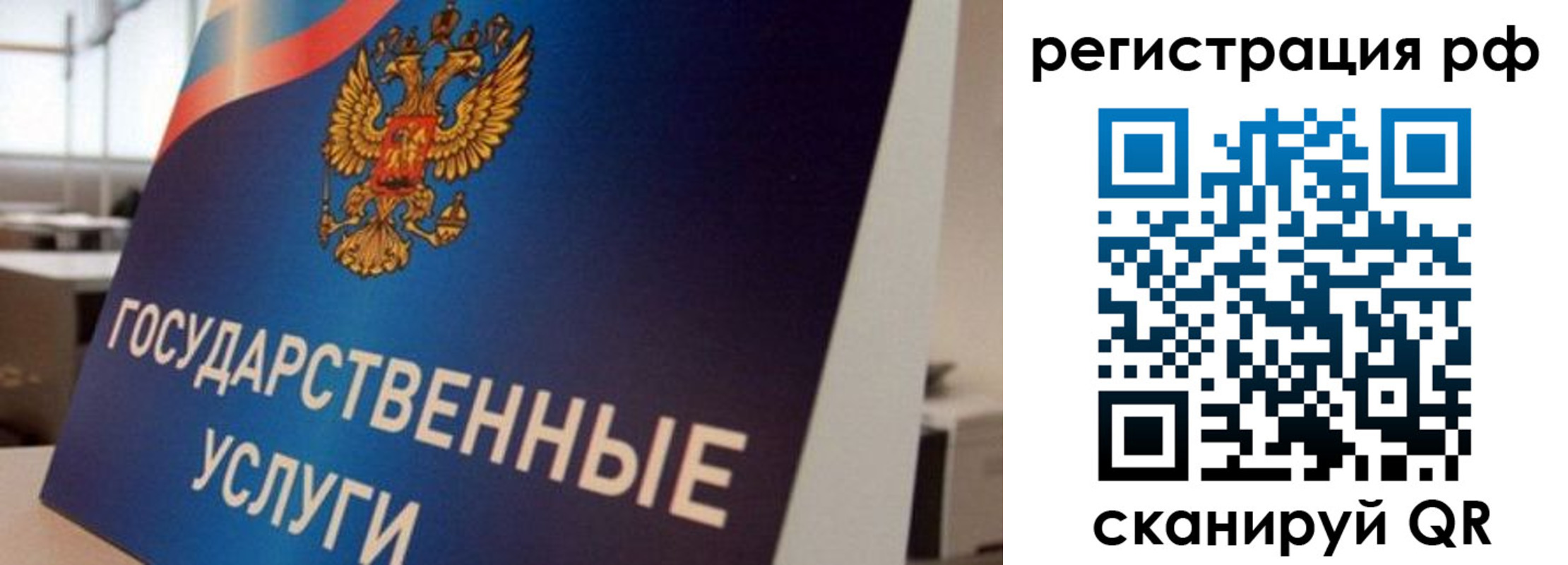 регистрация для дет. сада в Саках