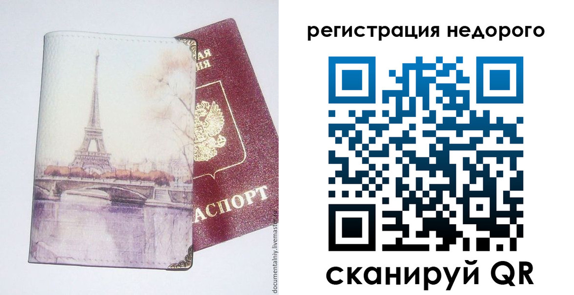 прописка в квартире в Саках